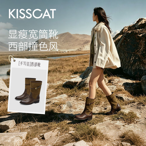 KISSCAT接吻猫[手写信]西部宽筒靴2026秋季新品复古可拆卸拼色靴