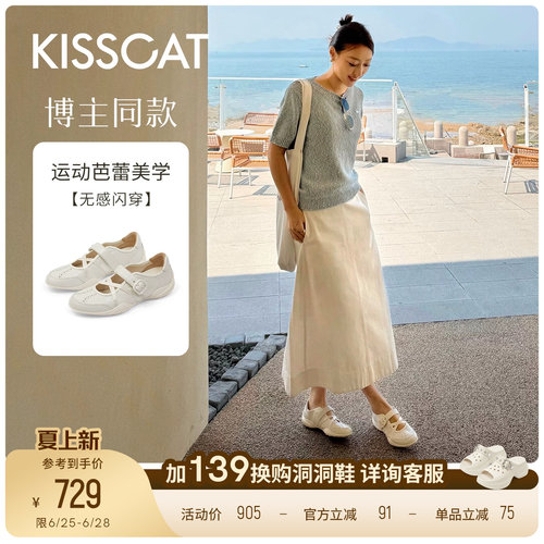 [露思/美洋同款]接吻猫[芭蕾甜心]26新芭蕾玛丽珍德训鞋平底单鞋