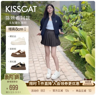 秦岚同款 小白鞋 接吻猫 厚底增高德训鞋 8cm太妃糖长腿鞋 陈妍希