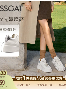 田曦薇同款接吻猫[8cm内增高长腿鞋]休闲板鞋厚底松糕小白鞋