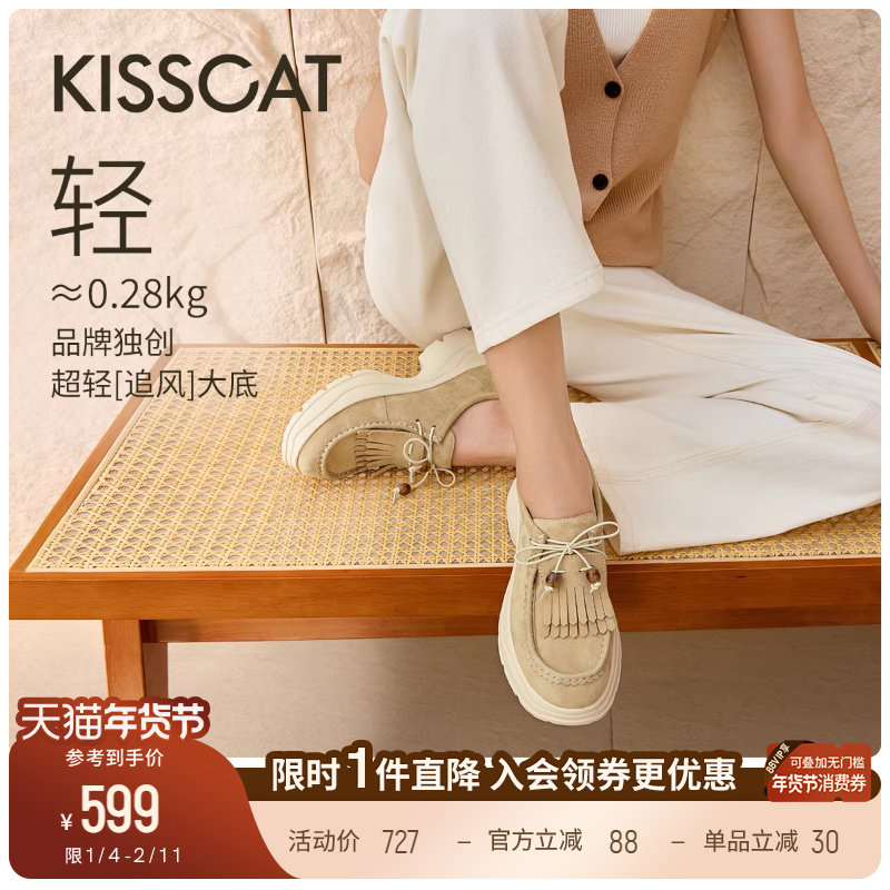 [美洋同款]接吻猫[追风]一脚蹬袋鼠鞋舒适英伦风增高厚底袋鼠鞋,女鞋,牛津鞋/布洛克鞋/德比鞋,淘宝优惠券,粉丝福利购,淘宝优惠卷