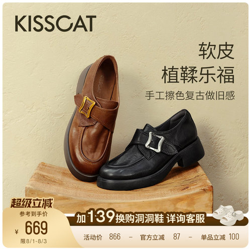 [心动的offer同款]接吻猫银锭系列厚底乐福鞋舒适通勤黑色小皮鞋