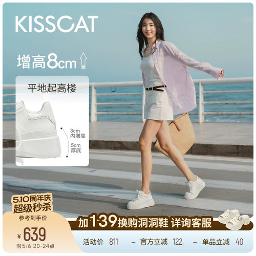 田曦薇同款接吻猫[8cm内增高长腿鞋]休闲板鞋厚底松糕小白鞋
