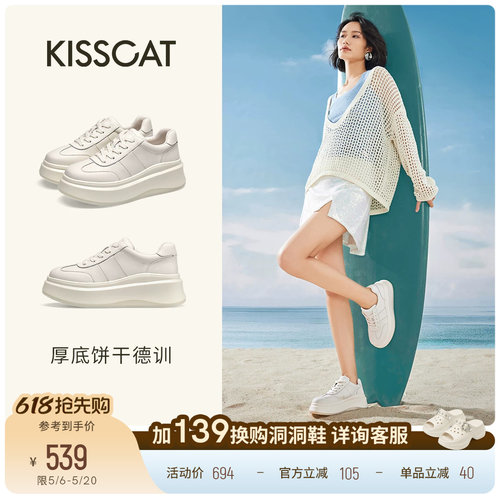 接吻猫松弛厚底休闲小白鞋
