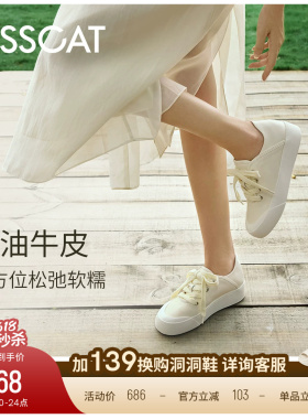 KISSCAT接吻猫[云柔]小白鞋舒适一脚蹬白色运动鞋增高轻便休闲鞋