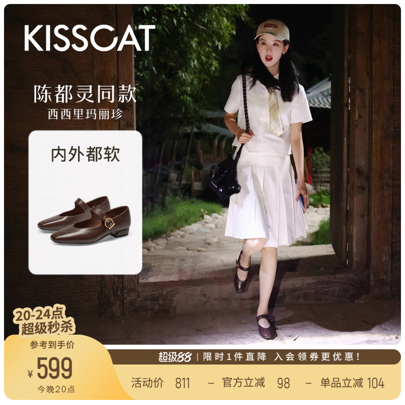 [陈都灵同款]接吻猫[西西里]两穿玛丽珍一脚蹬单鞋不累脚奶奶鞋