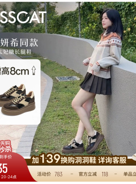陈妍希/沈梦辰同款接吻猫[8cm太妃糖长腿鞋]内增高厚底德训鞋黑色