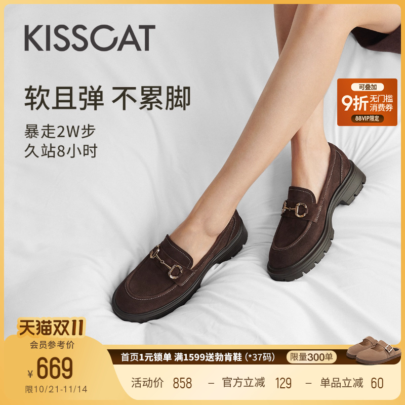 KISSCAT接吻猫[马德里乐福鞋]25新款棕色乐福鞋女真皮软底不累脚