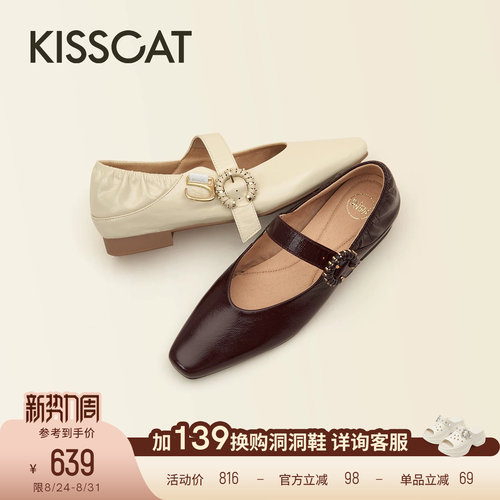 KISSCAT接吻猫[油画卷]26早秋新品芭蕾皱纹羊皮两穿浅口玛丽珍鞋