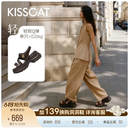 KISSCAT接吻猫[Q糖系列]长腿鞋26新夏厚底增高休闲外穿运动凉鞋