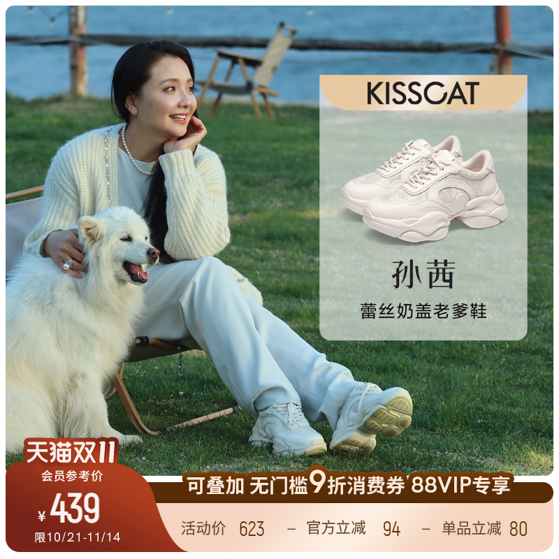 接吻猫厚底圆头运动休闲鞋