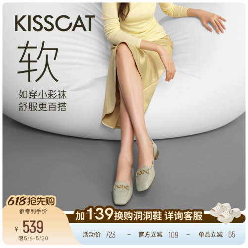 KISSCAT接吻猫[好彩系列]平底鞋舒适通勤平底鞋真皮浅口单鞋女