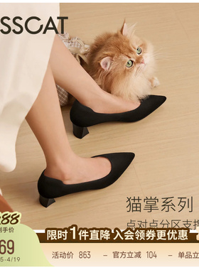 [辛芷蕾同款]接吻猫[CAT猫掌鞋]通勤粗跟黑色高跟鞋不累脚单鞋