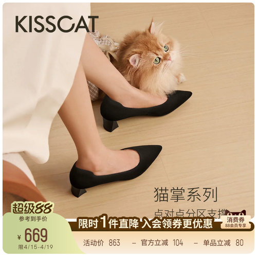 接吻猫经典尖头浅口单鞋