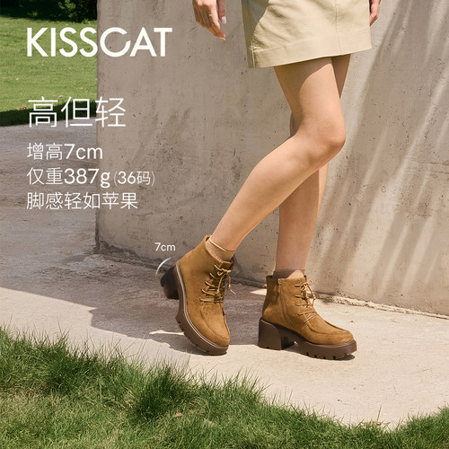 KISSCAT接吻猫[长腿滤镜]美拉德厚底增高马丁靴舒适高跟时装靴女