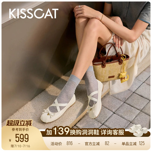 KISSCAT接吻猫[软糖芭蕾]玛丽珍26夏新平底软底单鞋羊皮软芭蕾鞋