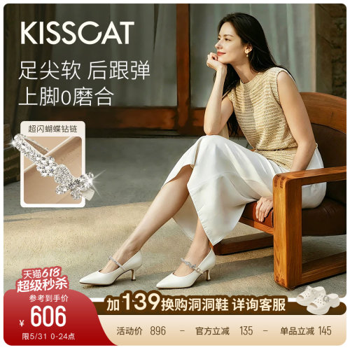 KISSCAT接吻猫[小夜曲]玛丽珍26新复古尖头单鞋法式黑色高跟鞋