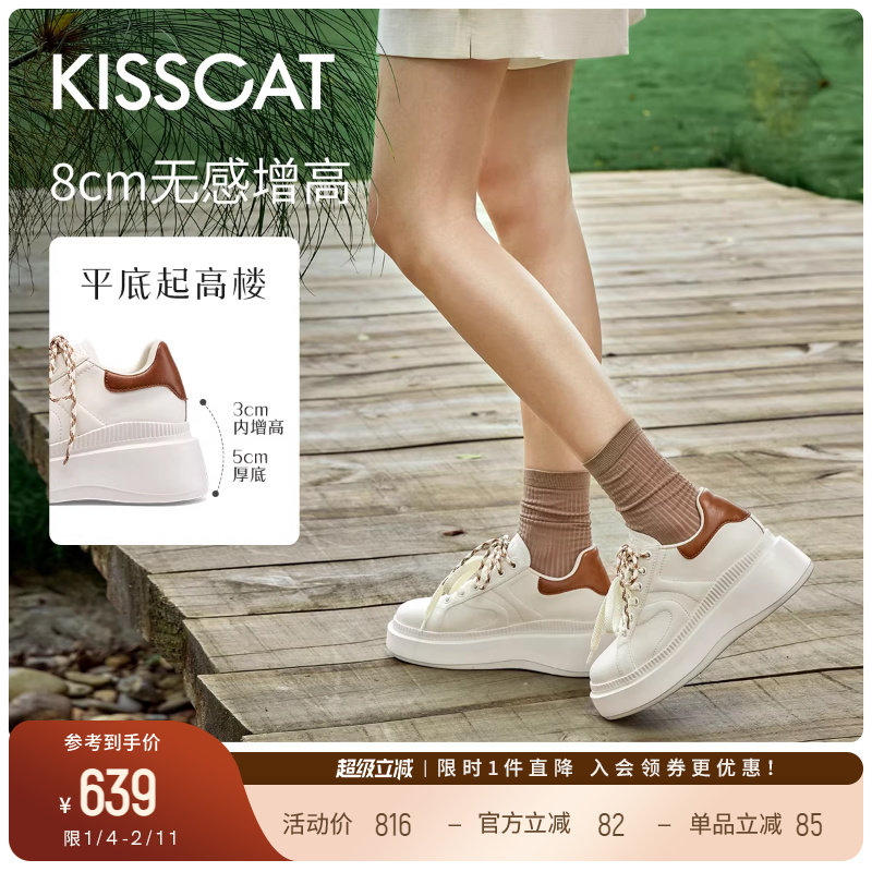 露思/田曦薇同款接吻猫[8cm内增高长腿鞋]休闲板鞋厚底松糕小白鞋,女鞋,休闲板鞋,淘宝优惠券,粉丝福利购,淘宝优惠卷