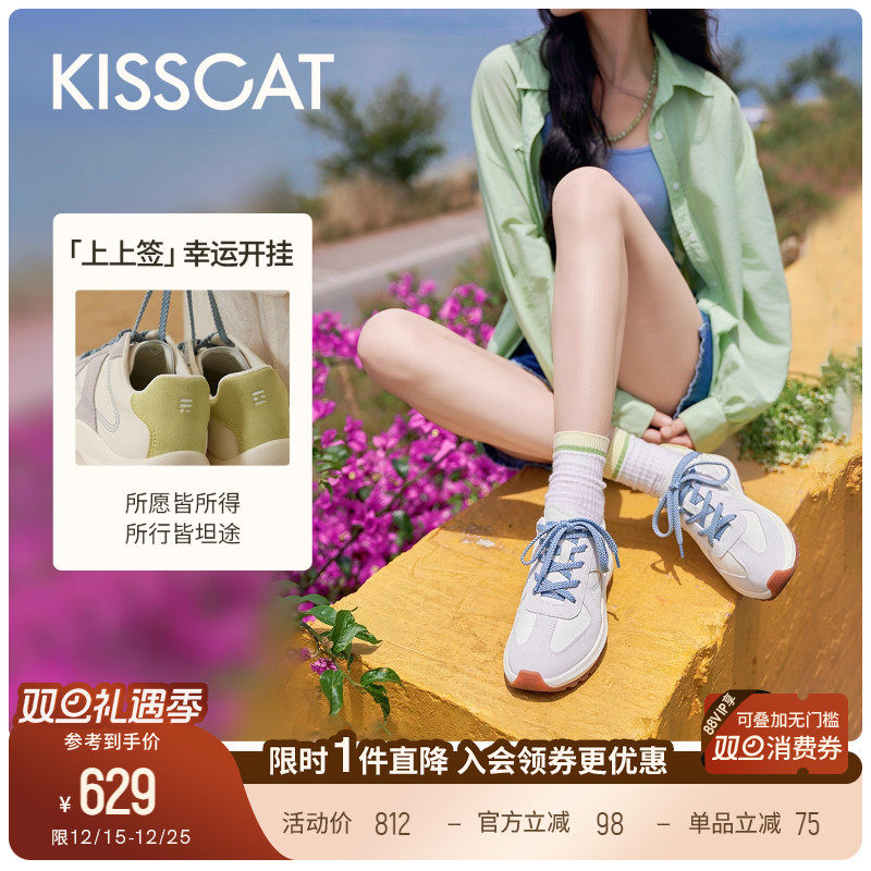 KISSCAT接吻猫曲奇德训鞋25新款小白鞋阿甘鞋撞色厚底休闲鞋女