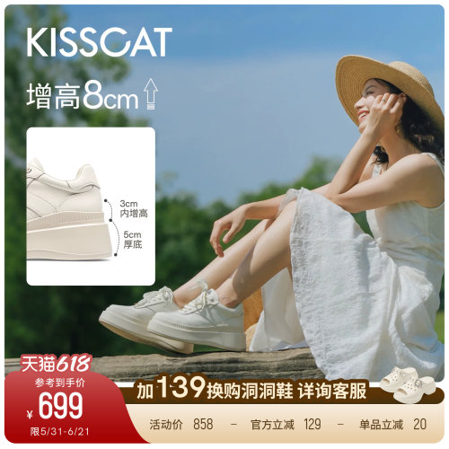 【晁然618】接吻猫[8cm太妃糖长腿鞋]厚底增高德训鞋小白鞋