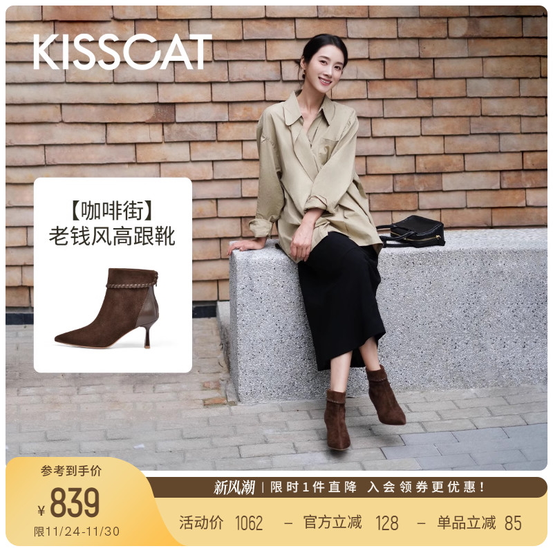 KISSCAT接吻猫[咖啡街]老钱高跟靴25新复古棕色尖头羊绒时装靴女
