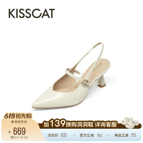 KISSCAT接吻猫[得薪应手]玛丽珍后空鞋26春新时尚气质尖头凉鞋