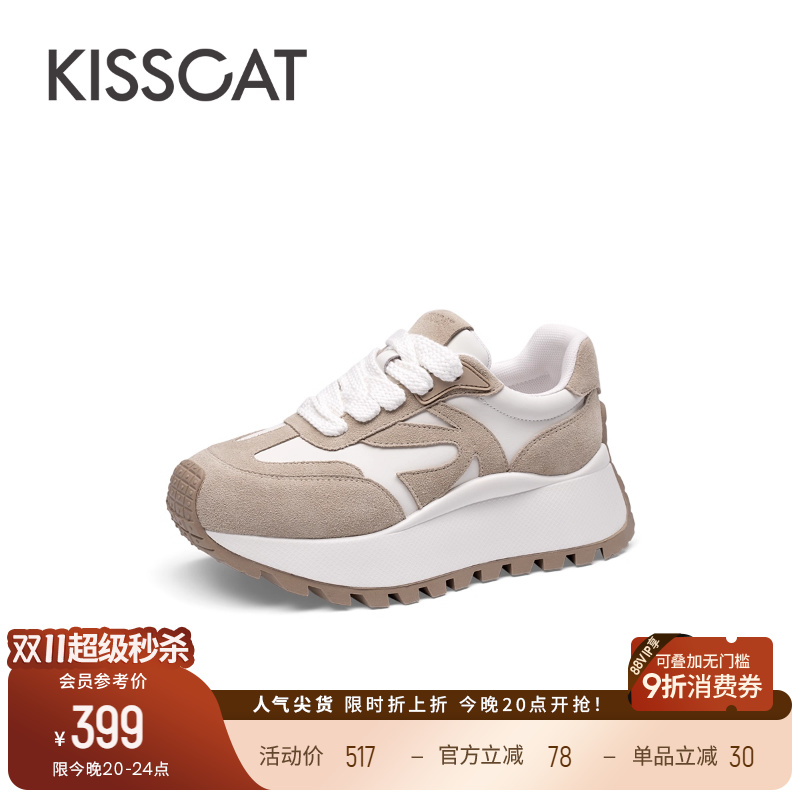 接吻猫休闲厚底德训鞋
