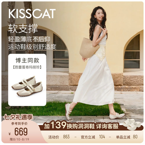 KISSCAT接吻猫[芭蕾蛋卷]玛丽珍26夏新运动玛丽珍芭蕾德训鞋薄底