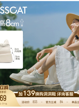 杨紫/宋佳同款接吻猫[8cm太妃糖长腿鞋]厚底德训鞋内增高小白鞋