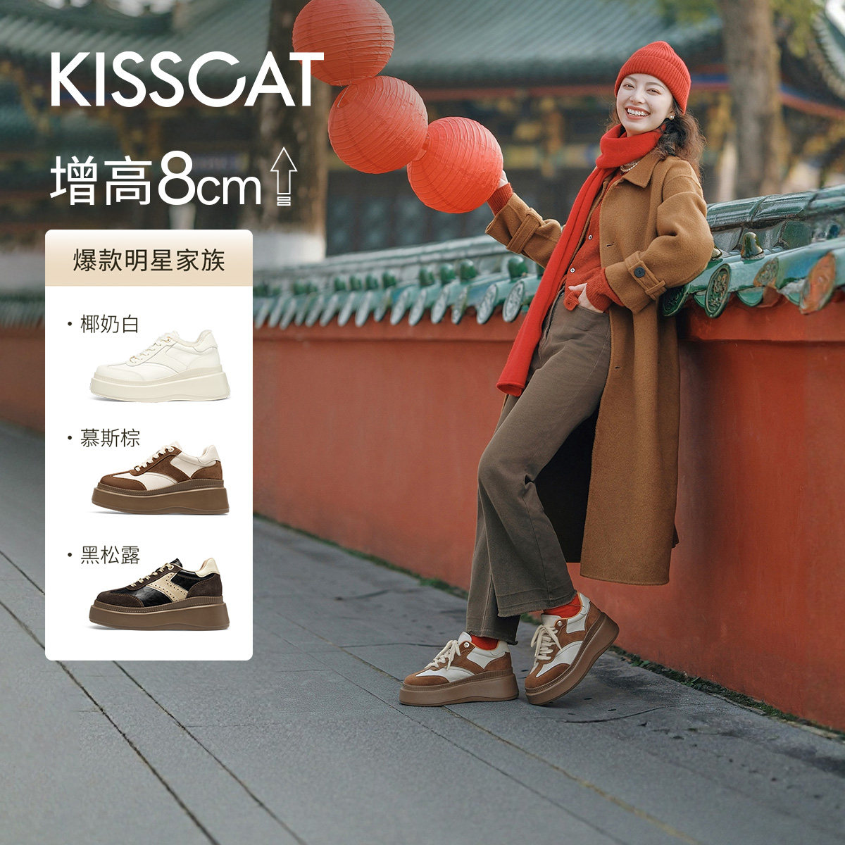 陈妍希/秦岚同款接吻猫[8cm太妃糖长腿鞋]厚底增高德训鞋小白鞋,女鞋,德训鞋,淘宝优惠券,粉丝福利购,淘宝优惠卷