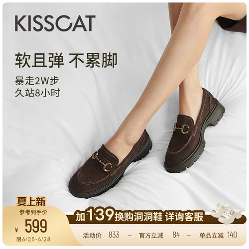 KISSCAT接吻猫[马德里乐福鞋]舒适棕色乐福鞋女真皮软底不累脚