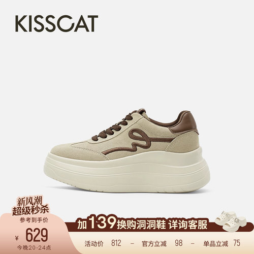 KISSCAT接吻猫[拿破仑]长腿鞋2026秋冬新品7cm厚底增高德训鞋