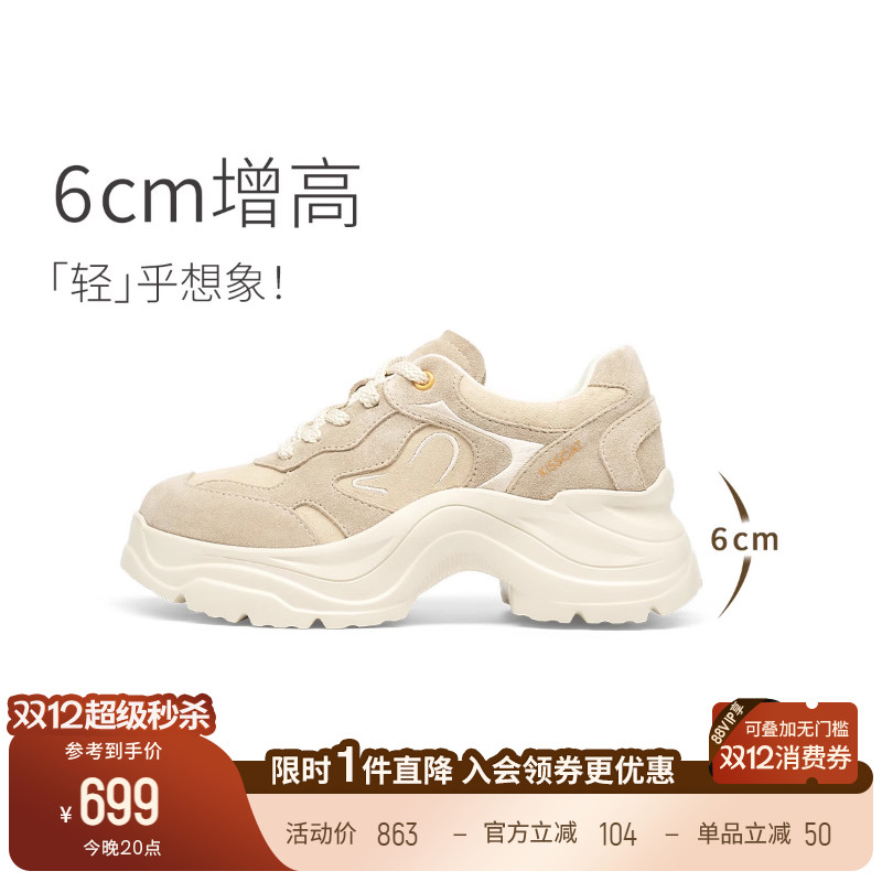 KISSCAT接吻猫[追风系列]老爹鞋26春新增高休闲运动鞋厚底老爹鞋