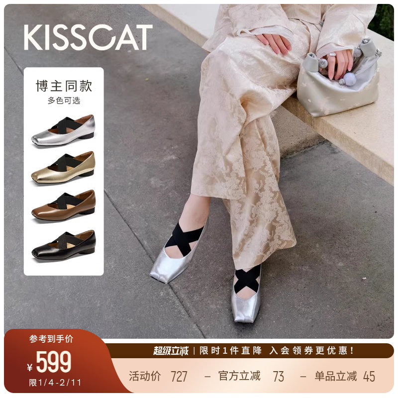 D表姐同款KISSCAT接吻猫[如意芭蕾]法式玛丽珍羊皮芭蕾鞋平底单鞋,女鞋,时尚芭蕾鞋,淘宝优惠券,粉丝福利购,淘宝优惠卷
