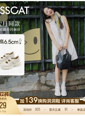 沈月同款接吻猫[反转甜心]6.5cm厚底玛丽珍26夏芭蕾德训鞋休闲鞋