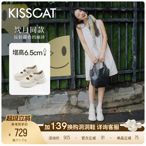 沈月同款接吻猫[反转甜心]6.5cm厚底玛丽珍26夏芭蕾德训鞋休闲鞋