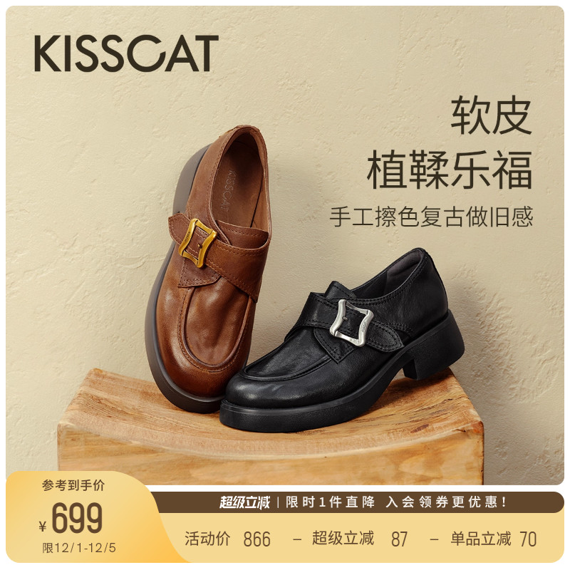 [心动的offer同款]接吻猫银锭系列厚底乐福鞋25新通勤黑色小皮鞋