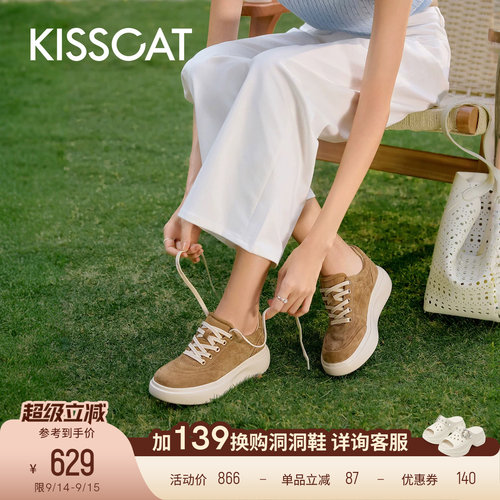 KISSCAT接吻猫[软枕]内增高板鞋26秋新5.5cm长腿鞋厚底德训休闲鞋
