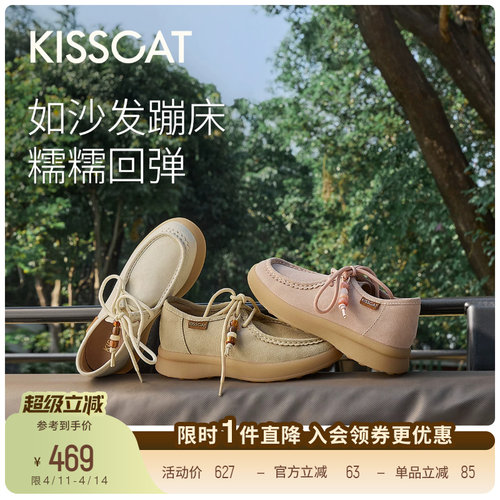 KISSCAT接吻猫[松弛假日]袋鼠鞋舒适复古袋鼠鞋英伦风厚底牛津鞋