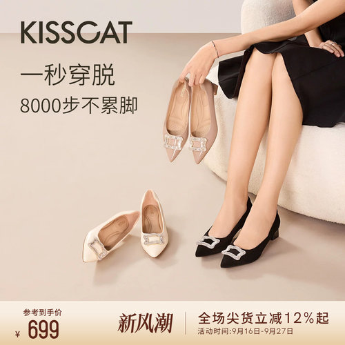 KISSCAT接吻猫[银锭猫掌鞋]26春新黑色舒适单鞋女