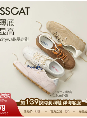 [蔡文静/沈梦辰同款]接吻猫[小财马]26夏小白鞋内增高薄底德训鞋