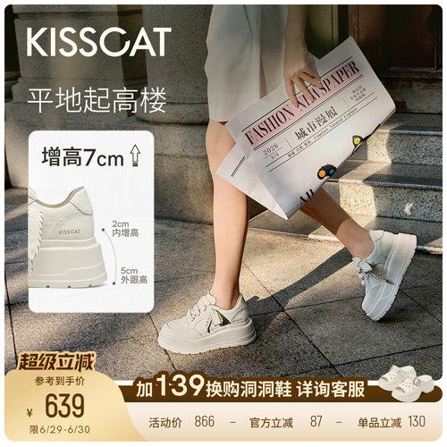 [美洋同款]KISSCAT接吻猫[南瓜车]26春新厚底板鞋松糕鞋小白鞋