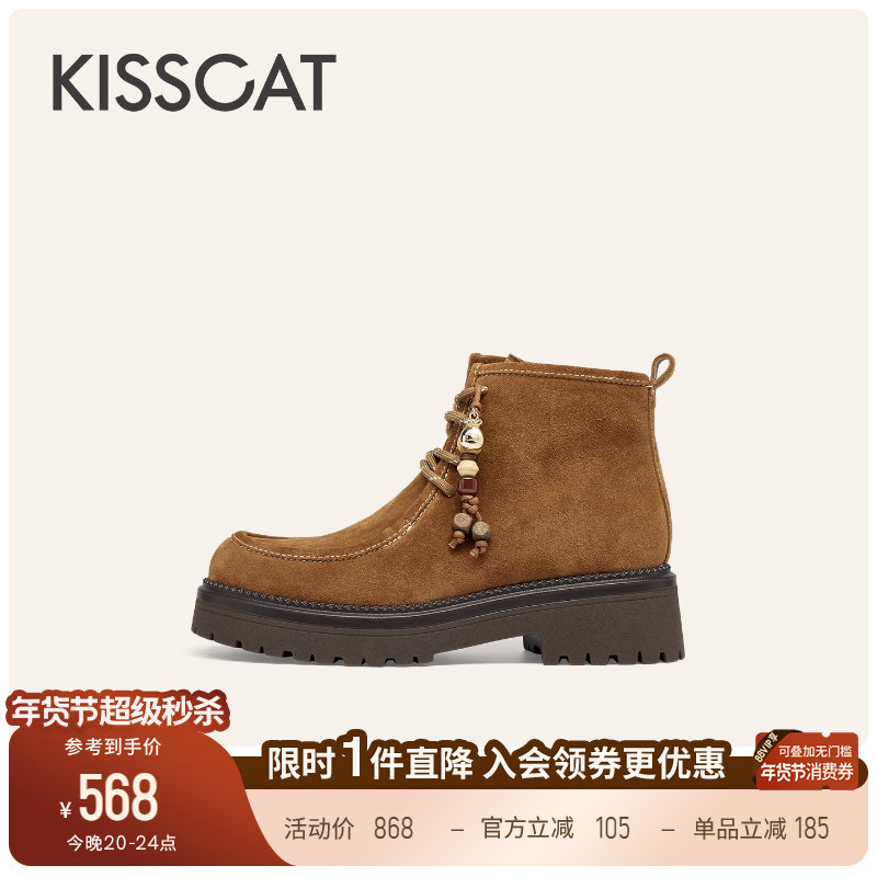 KISSCAT接吻猫[约克假日]袋鼠鞋增高美拉德棕色马丁靴工装户外靴,女鞋,马丁靴,淘宝优惠券,粉丝福利购,淘宝优惠卷