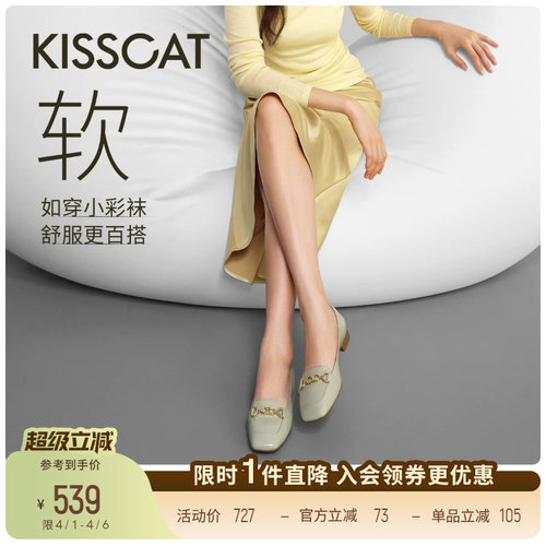 KISSCAT接吻猫[好彩系列]平底鞋舒适通勤平底鞋真皮浅口单鞋女