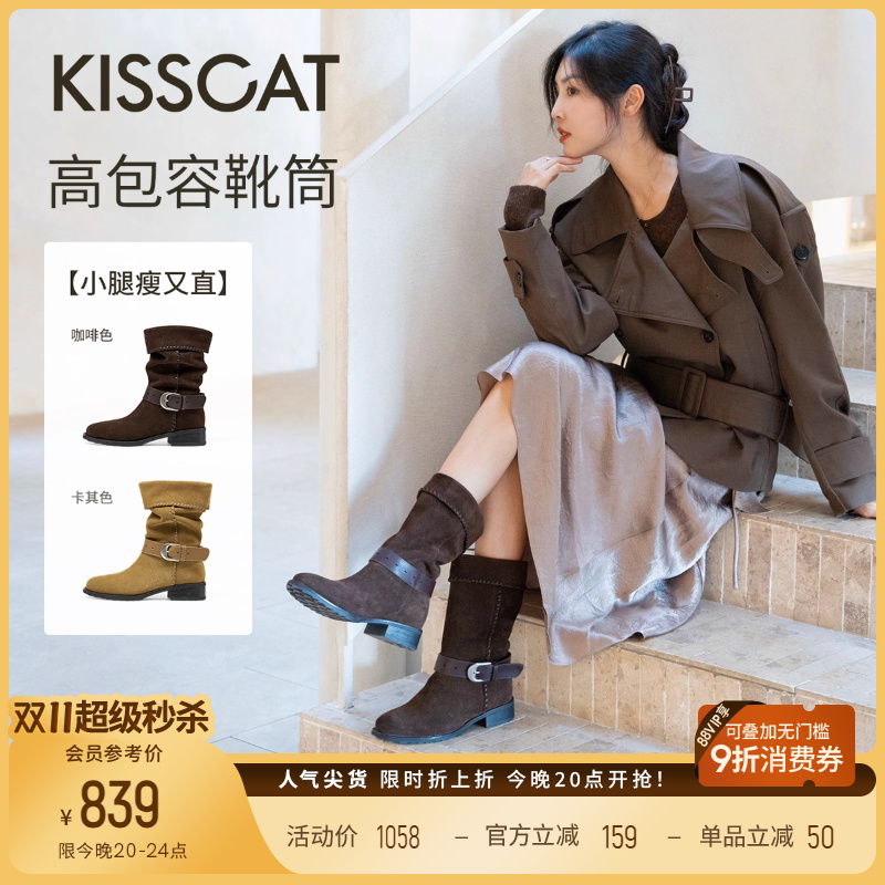 [先加购 7日早10付定 交个朋友双11]接吻猫时光诗人游牧风堆堆靴