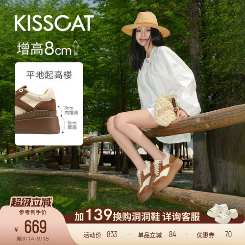 接吻猫增高厚底德训鞋