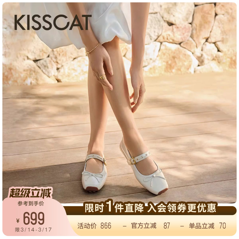 KISSCAT接吻猫[芭蕾蛋卷]玛丽珍26新舒适平底鞋方头增高芭蕾舞鞋