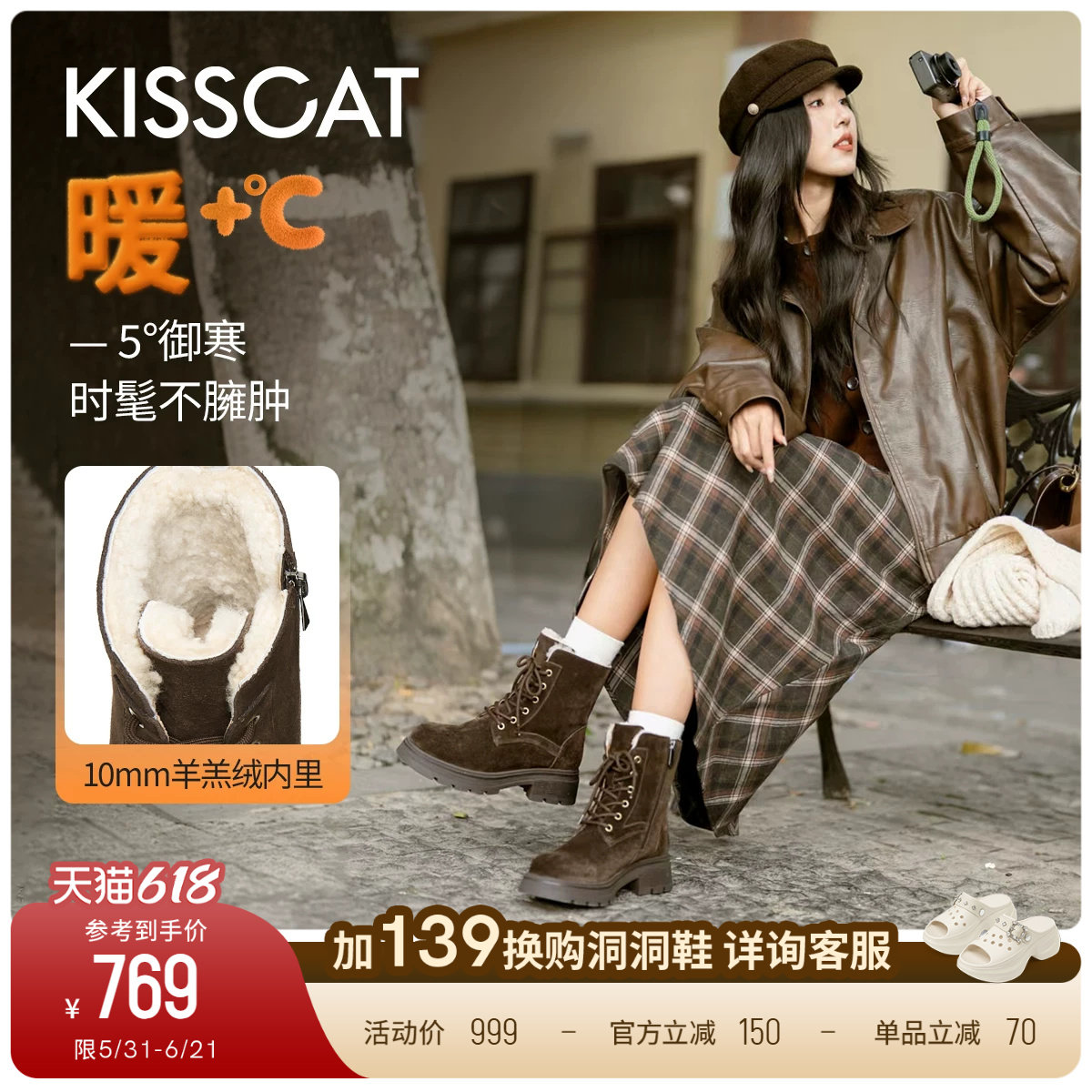 KISSCAT接吻猫[阿勒泰]雪地靴舒适户外靴毛毛靴棉鞋加绒马丁靴女