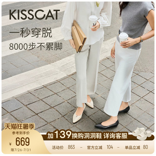 接吻猫经典尖头浅口单鞋