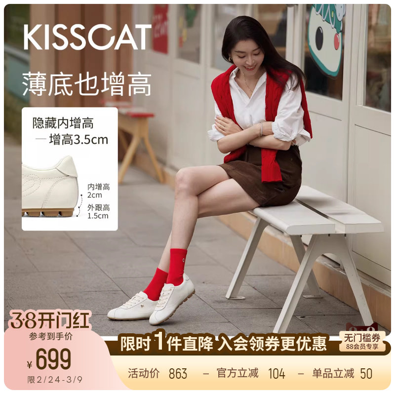 KISSCAT接吻猫[小财马]26春新运动休闲鞋复古内增高薄底德训鞋女